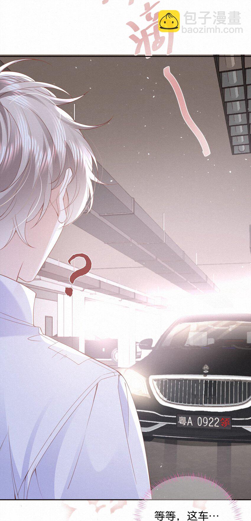 001 这车怎么有点眼熟？-第3话