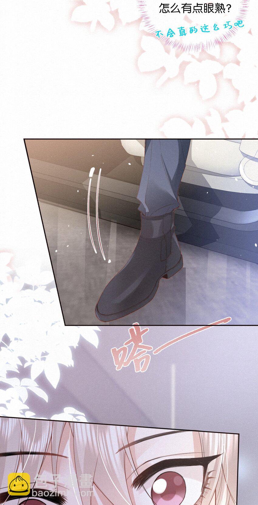 001 这车怎么有点眼熟？-第3话