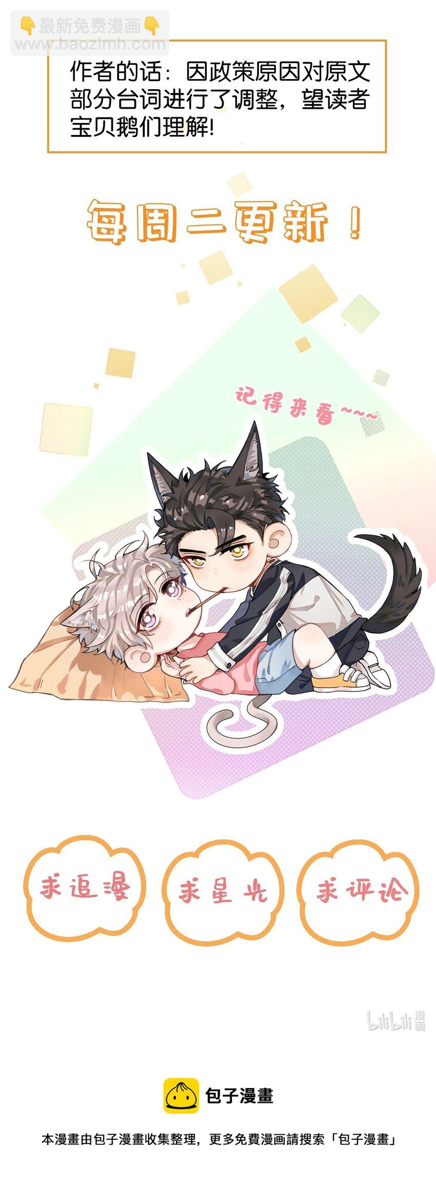 001 这车怎么有点眼熟？-第3话