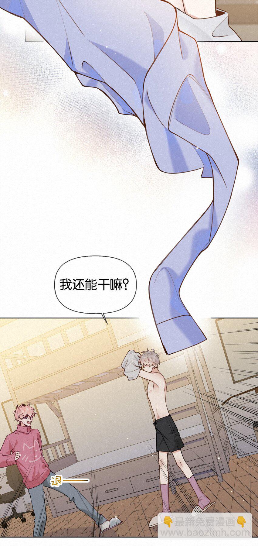 016 除了勾引人我什么都不会啊-第21话