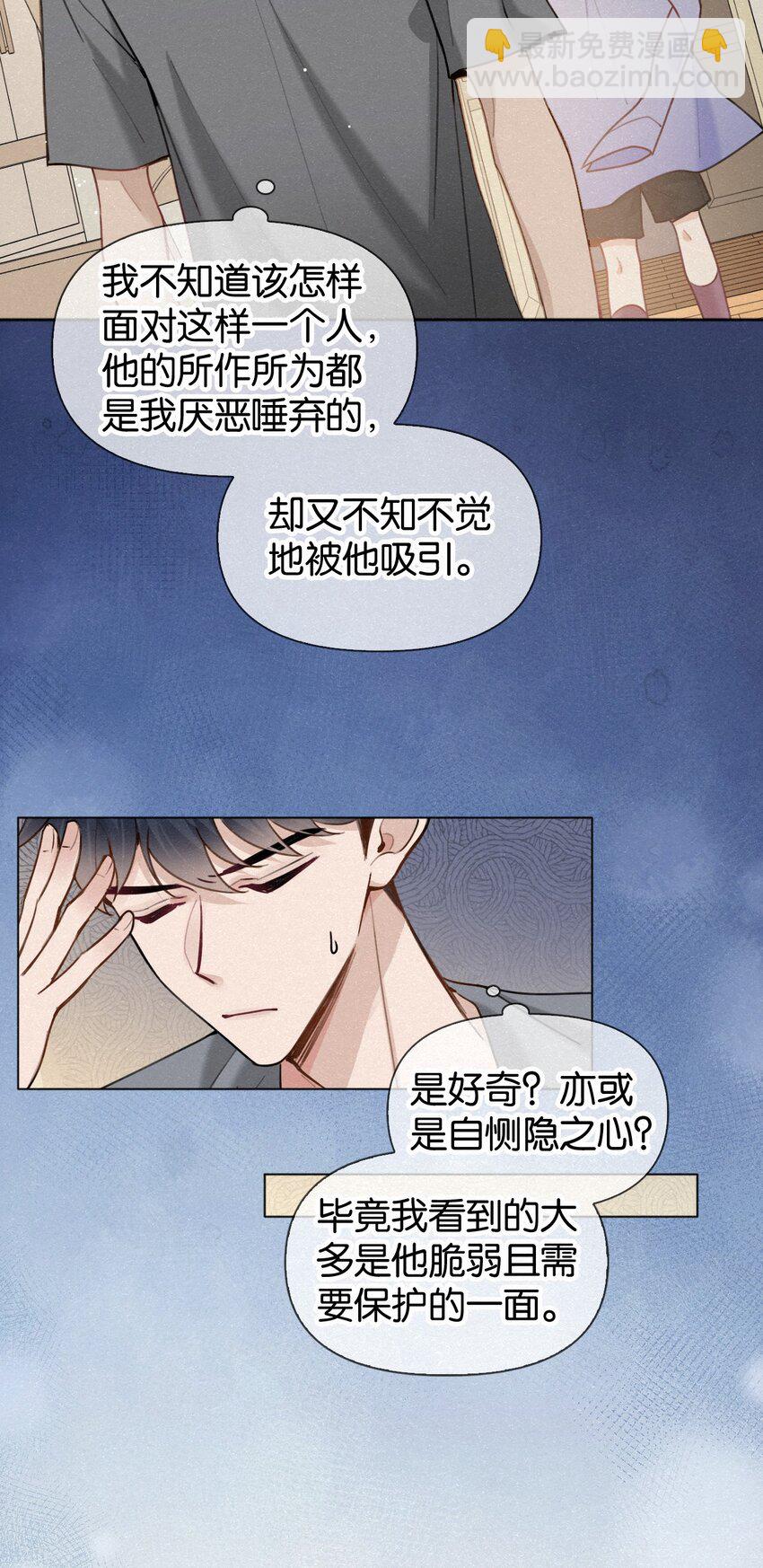 016 除了勾引人我什么都不会啊-第21话