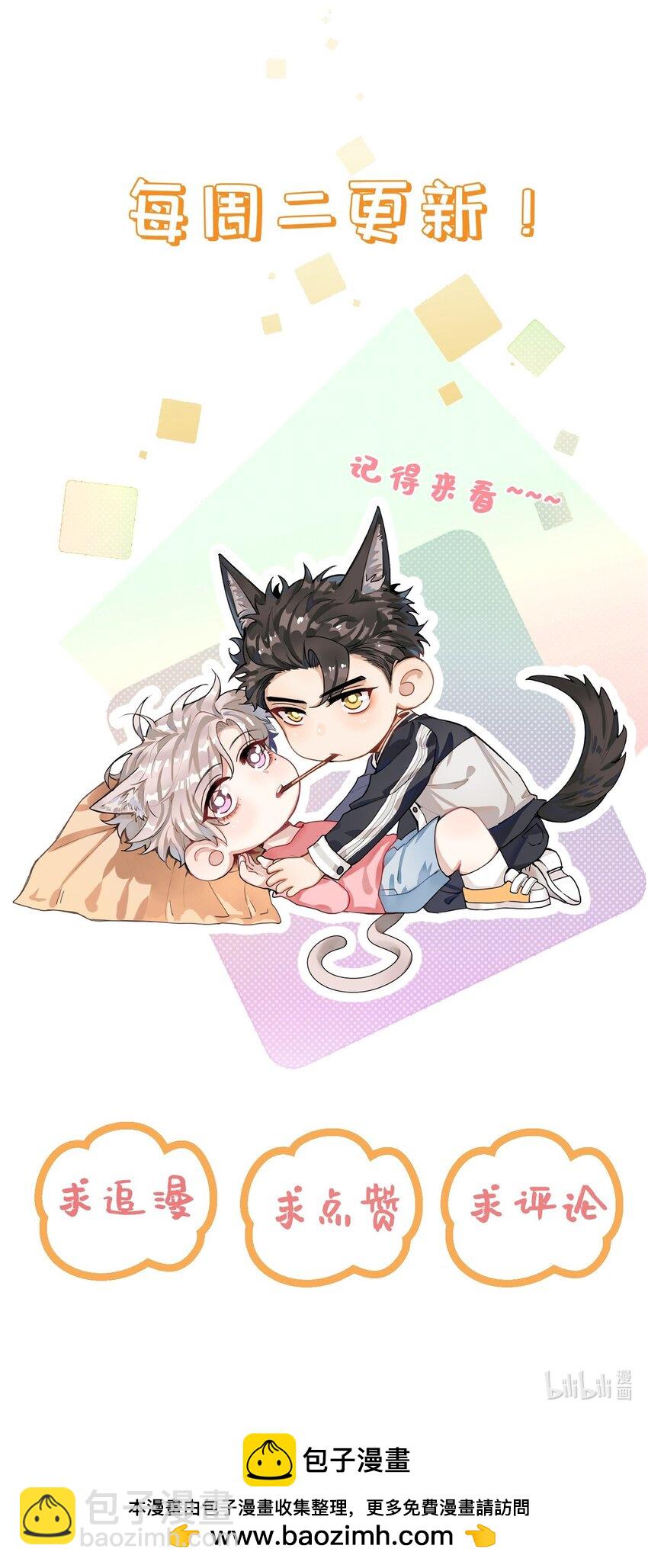 016 除了勾引人我什么都不会啊-第21话