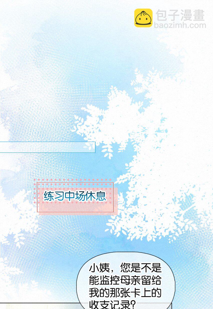 017 好不容易想通了出去卖一回-第23话