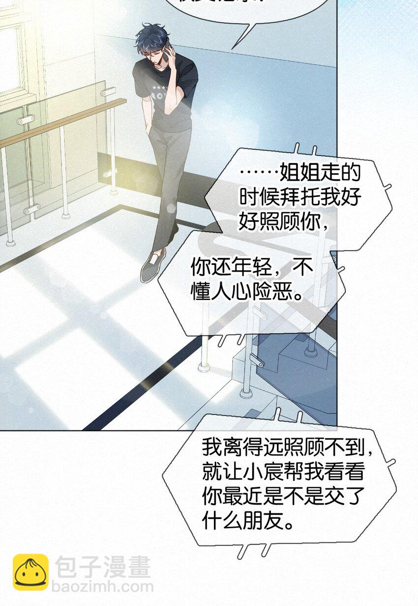 017 好不容易想通了出去卖一回-第23话