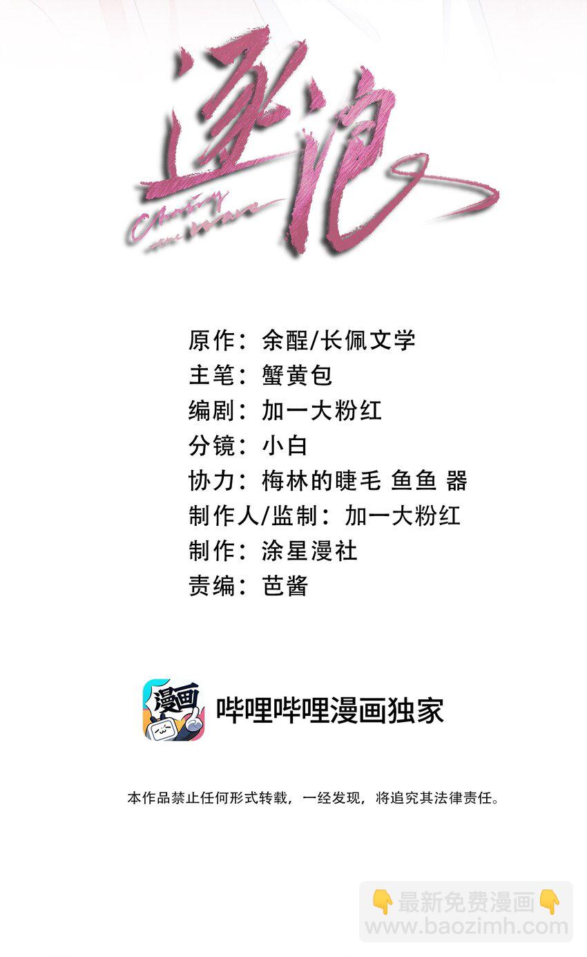 017 好不容易想通了出去卖一回-第23话
