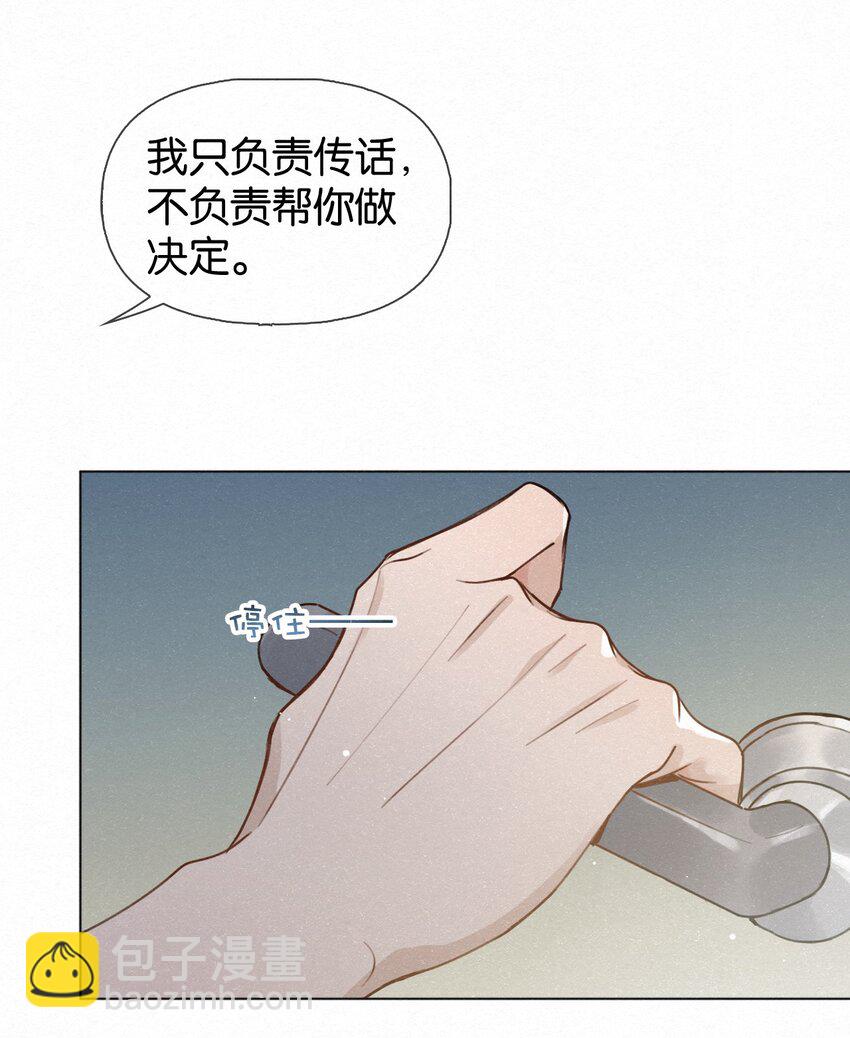 017 好不容易想通了出去卖一回-第23话