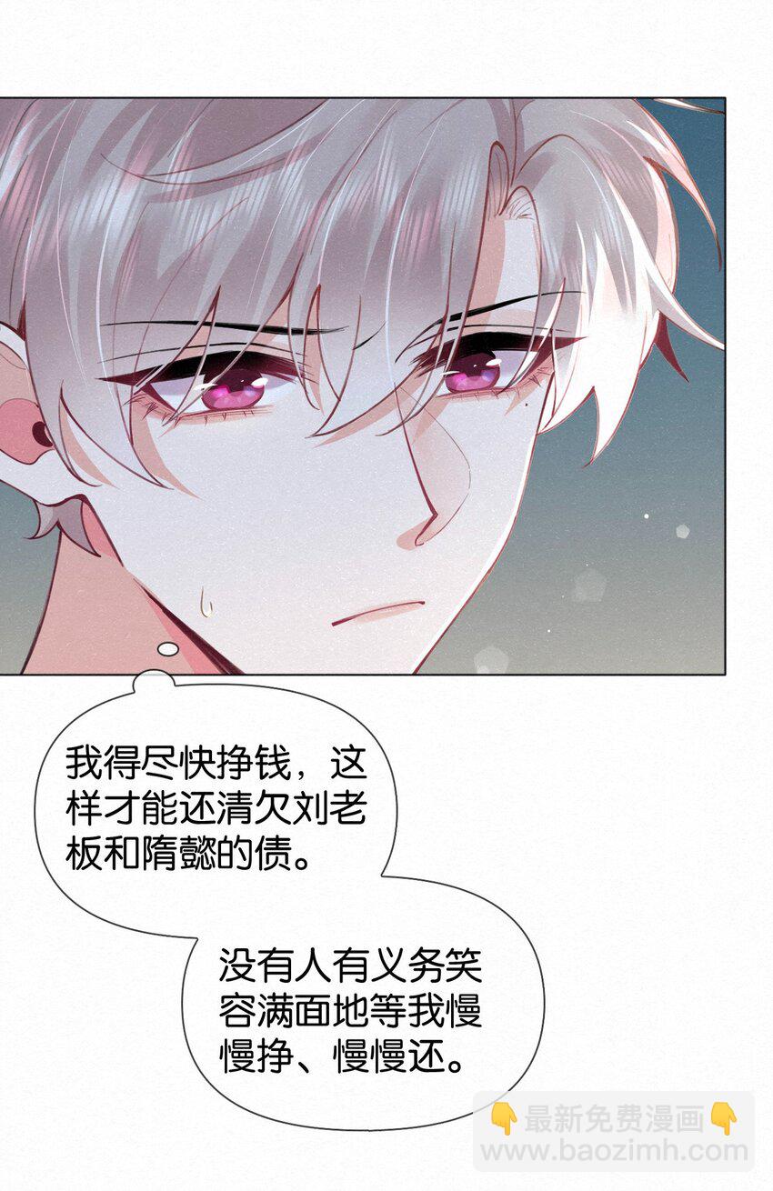 017 好不容易想通了出去卖一回-第23话