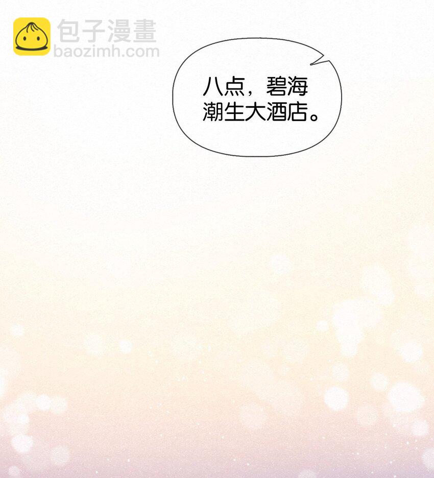 017 好不容易想通了出去卖一回-第23话