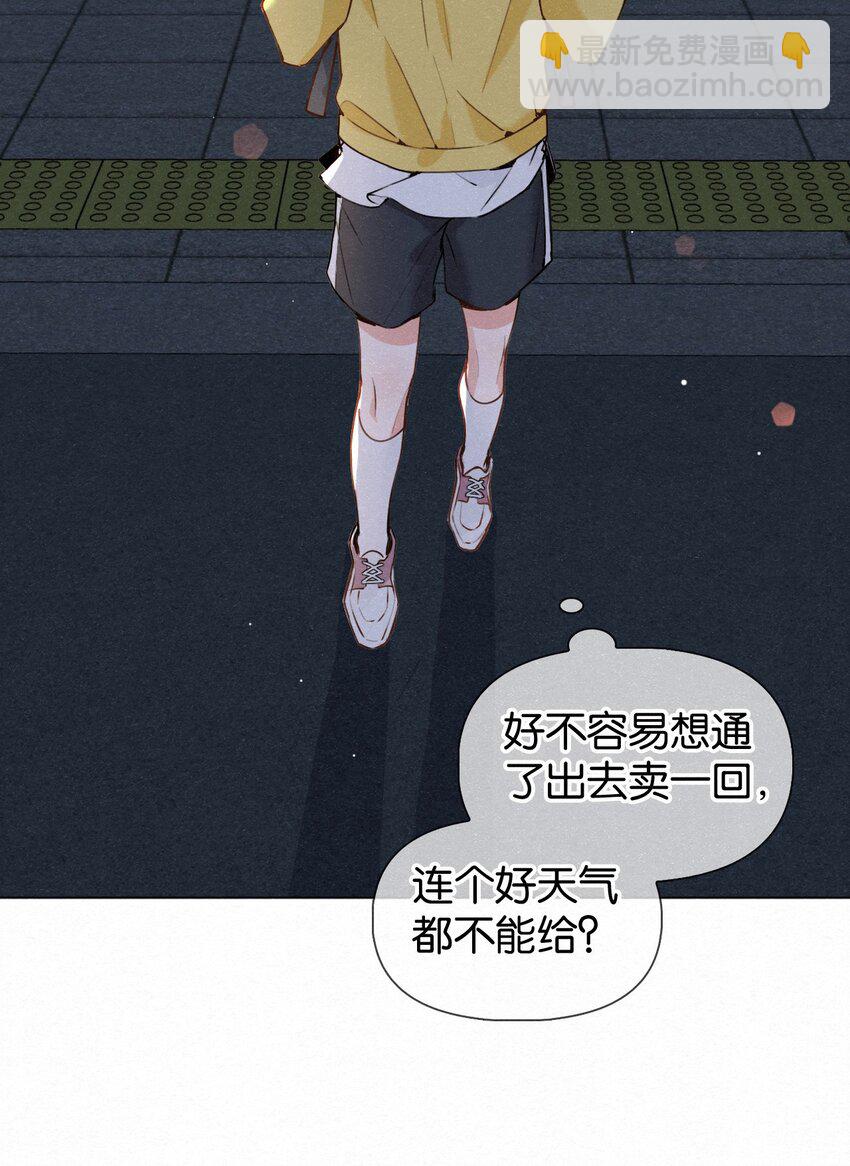 017 好不容易想通了出去卖一回-第23话