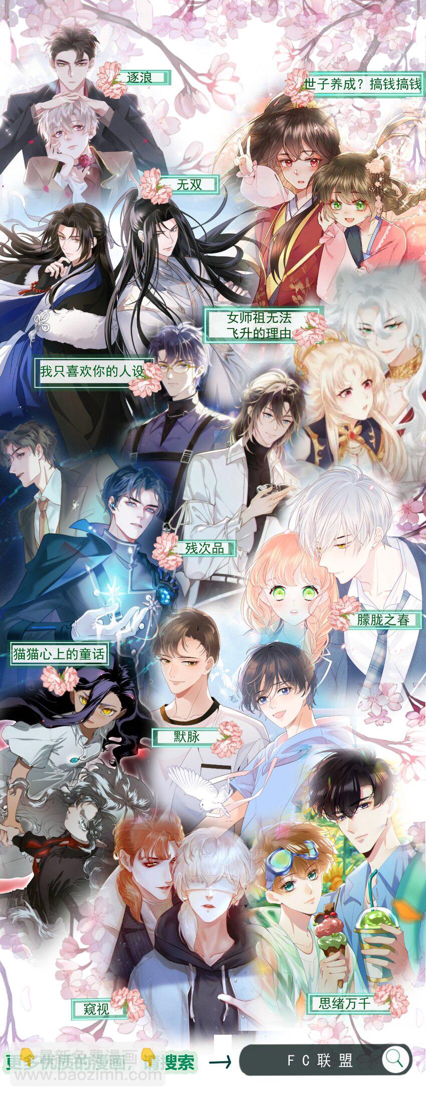 017 好不容易想通了出去卖一回-第23话