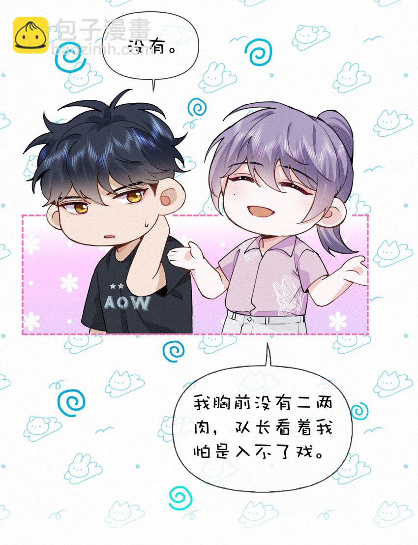 017 好不容易想通了出去卖一回-第23话