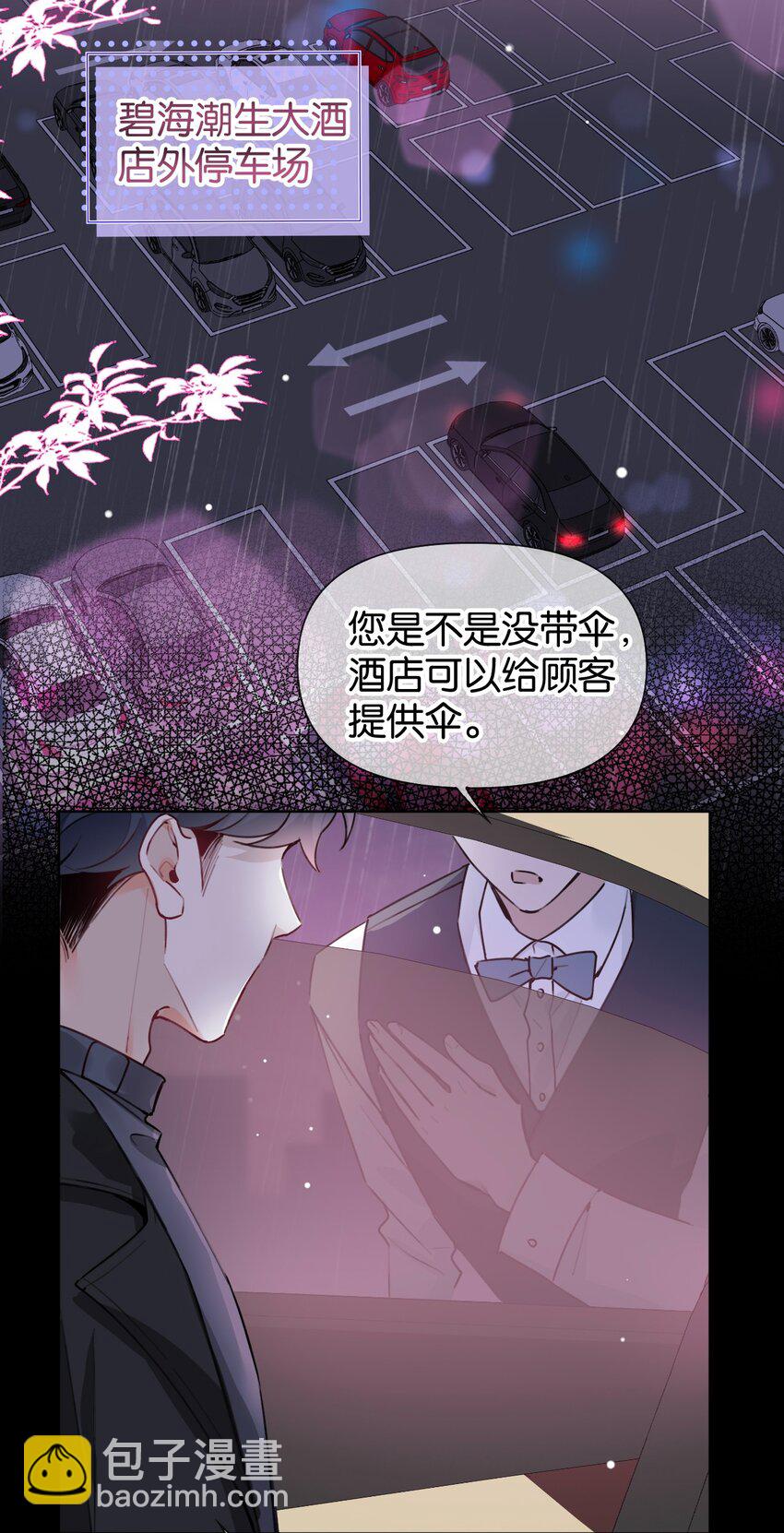 019 可我不想走-第25话