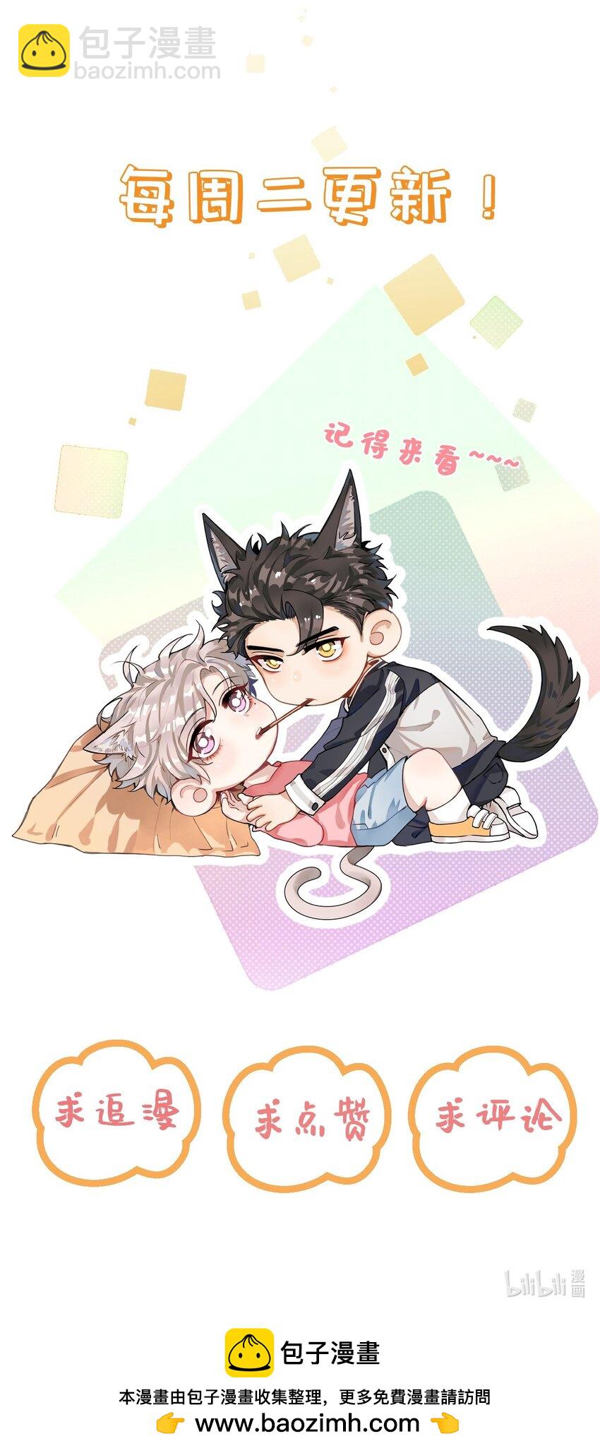 019 可我不想走-第25话