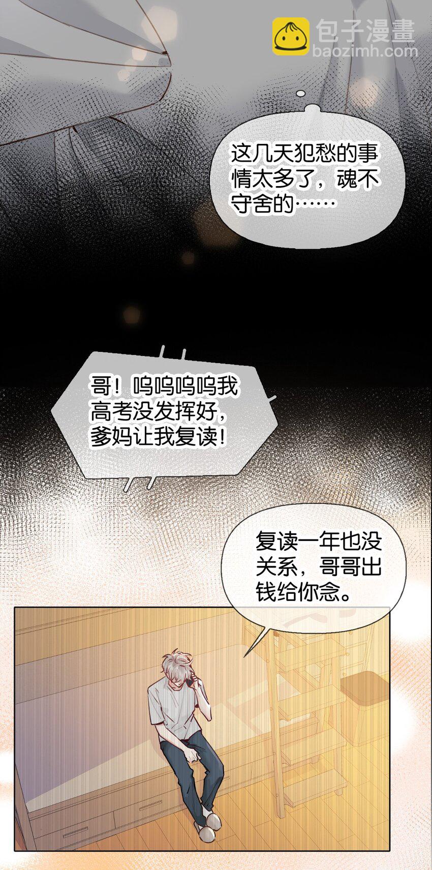 023 澜澜遇到了危险！-第29话