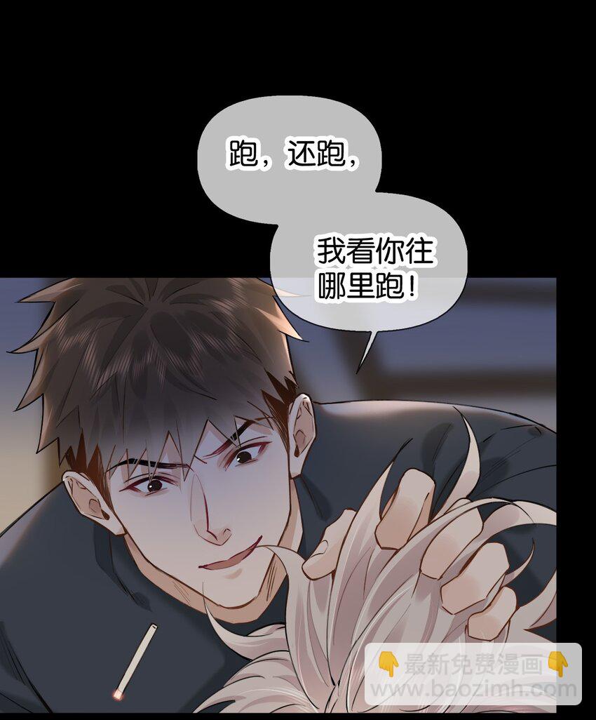 023 澜澜遇到了危险！-第29话