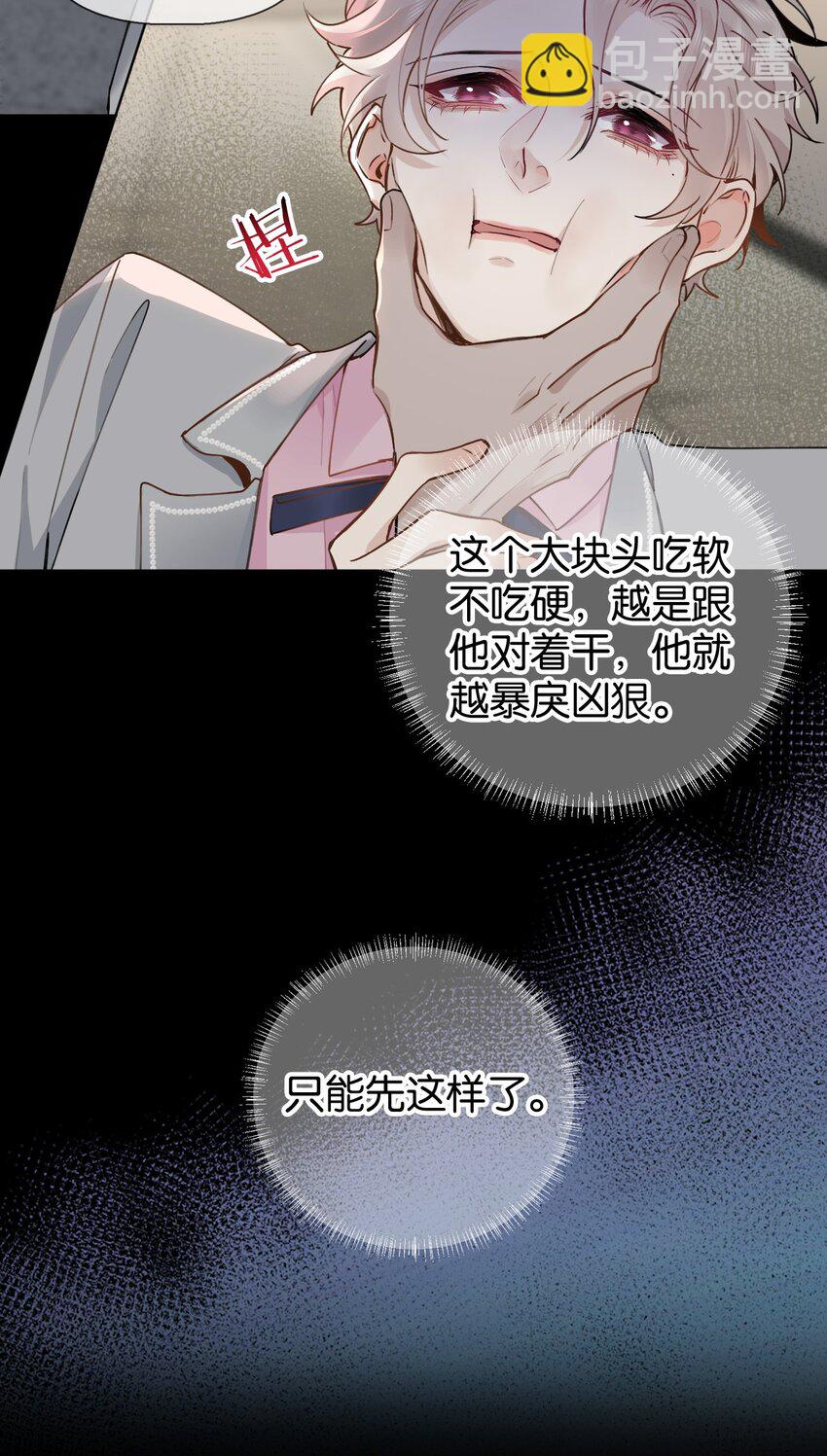 023 澜澜遇到了危险！-第29话