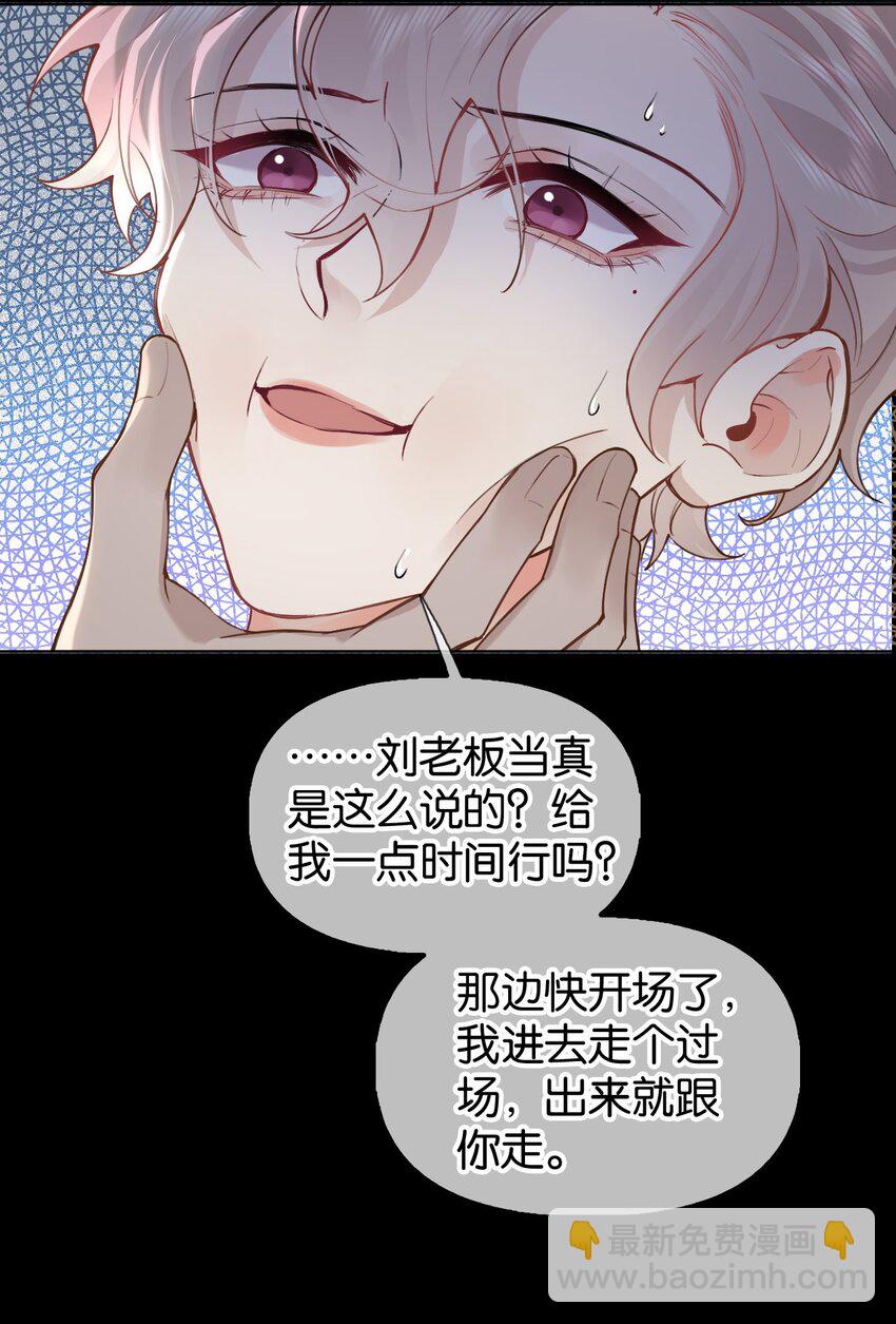 023 澜澜遇到了危险！-第29话