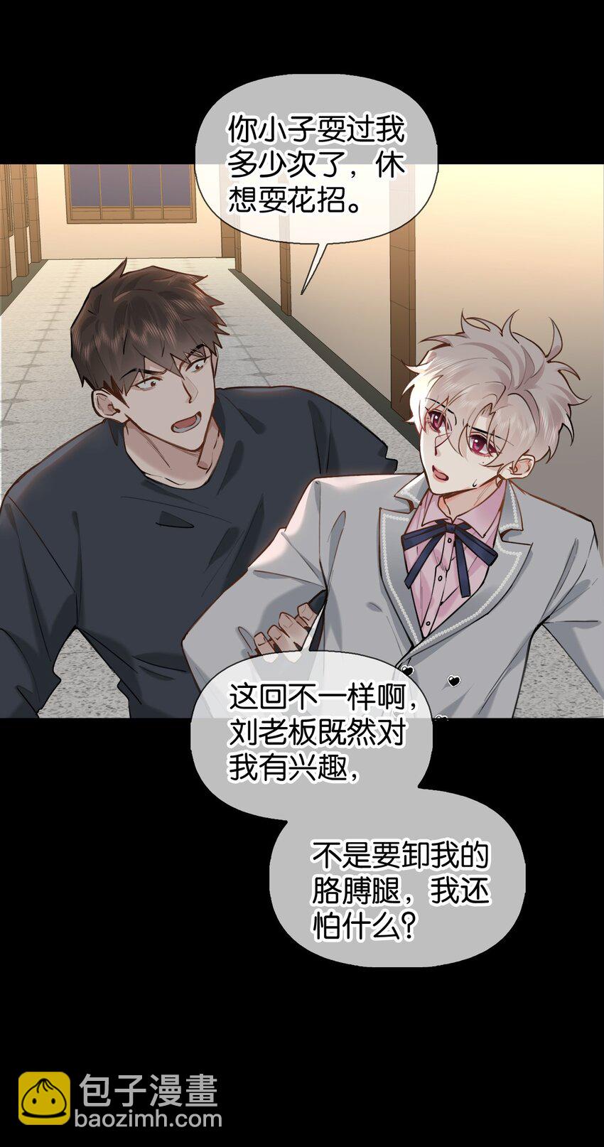 023 澜澜遇到了危险！-第29话