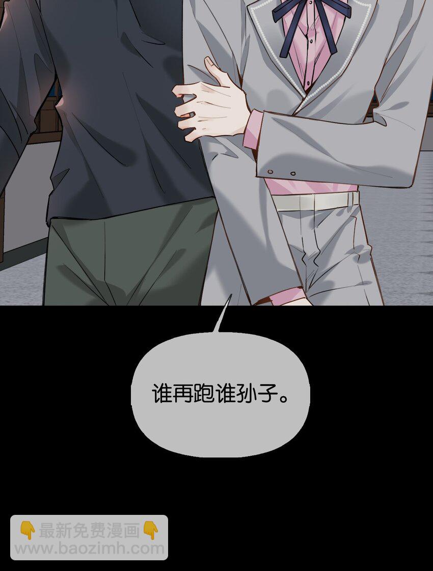023 澜澜遇到了危险！-第29话