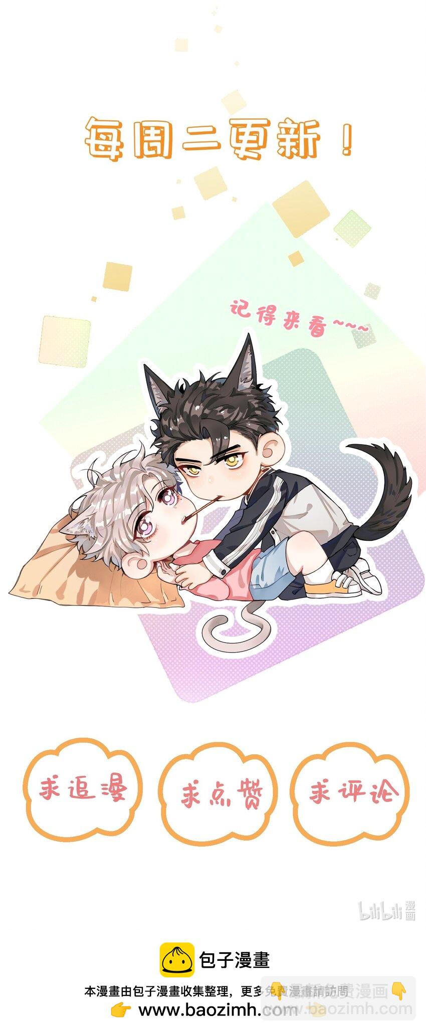 023 澜澜遇到了危险！-第29话
