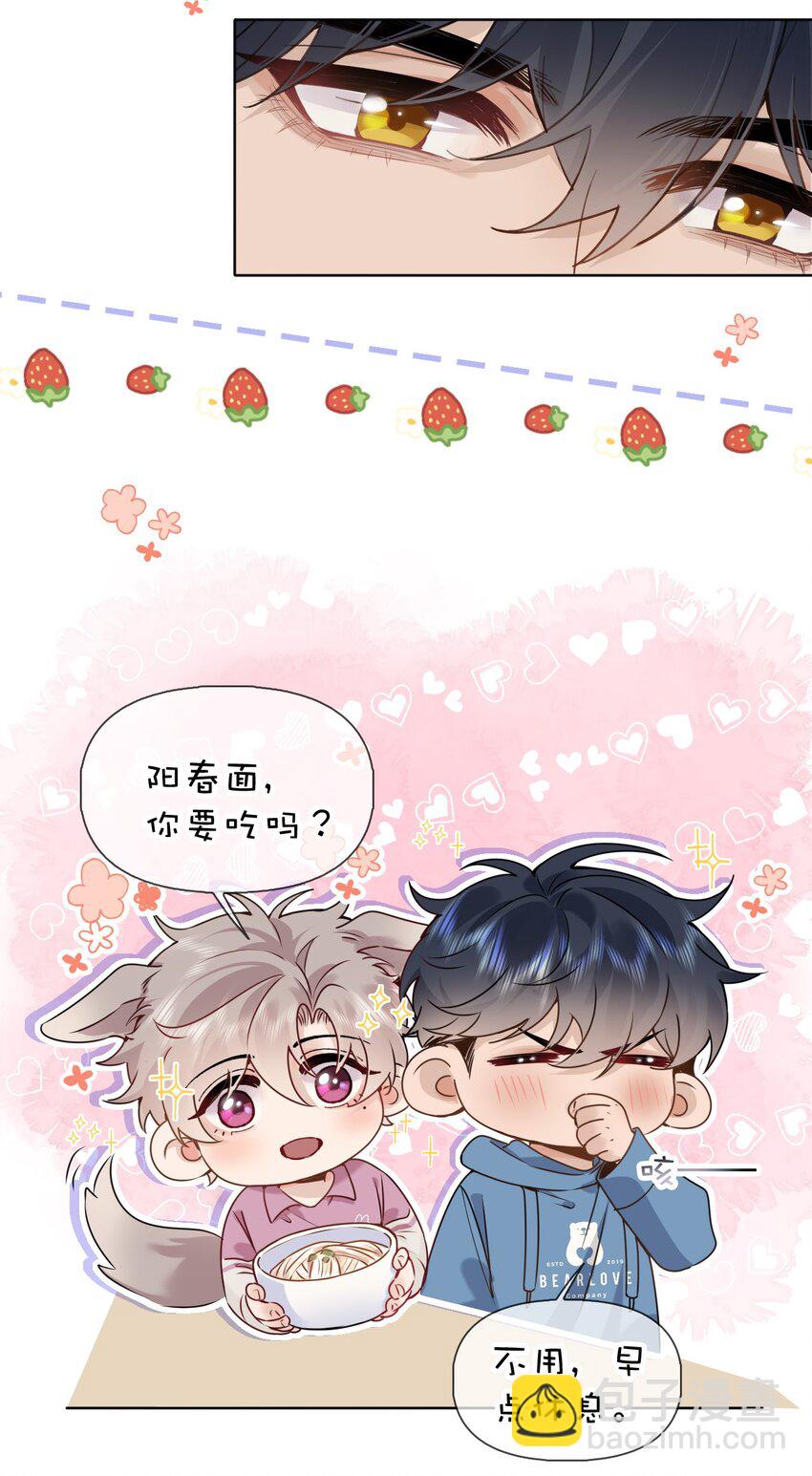 025 如果你能对我坏一点-第31话