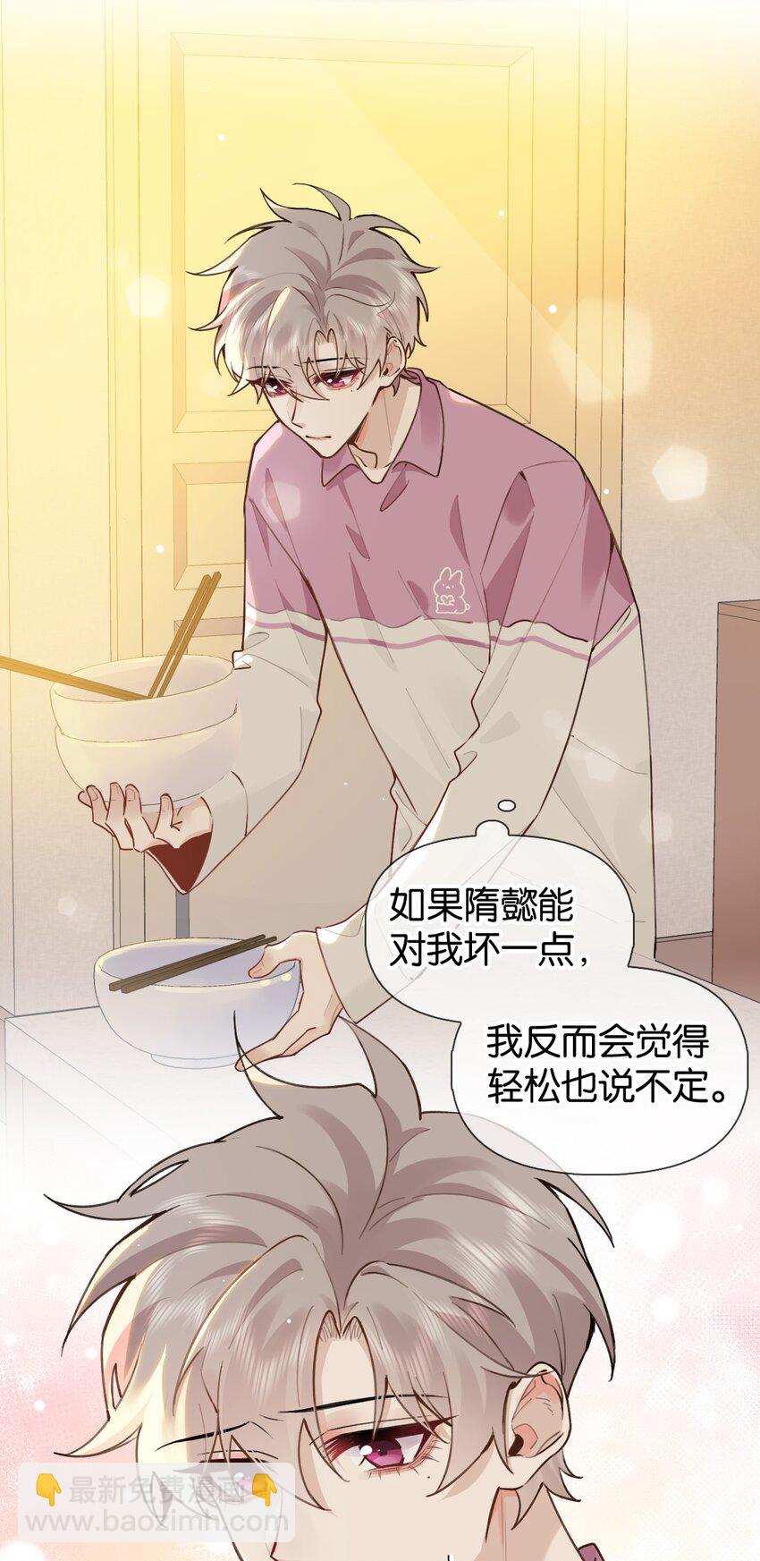 025 如果你能对我坏一点-第31话