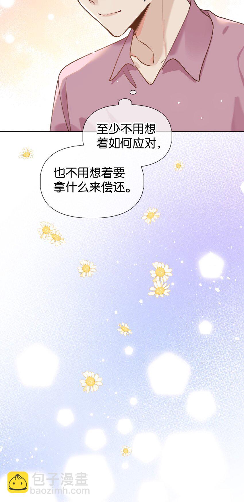 025 如果你能对我坏一点-第31话