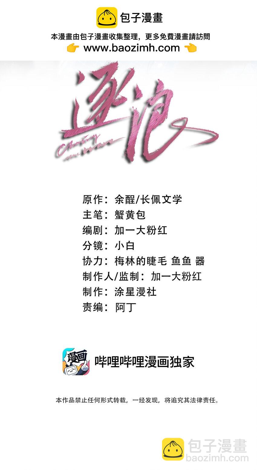 025 如果你能对我坏一点-第31话