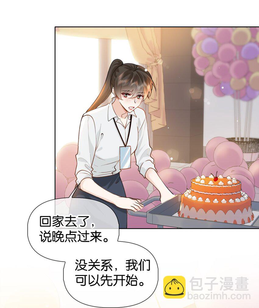 025 如果你能对我坏一点-第31话