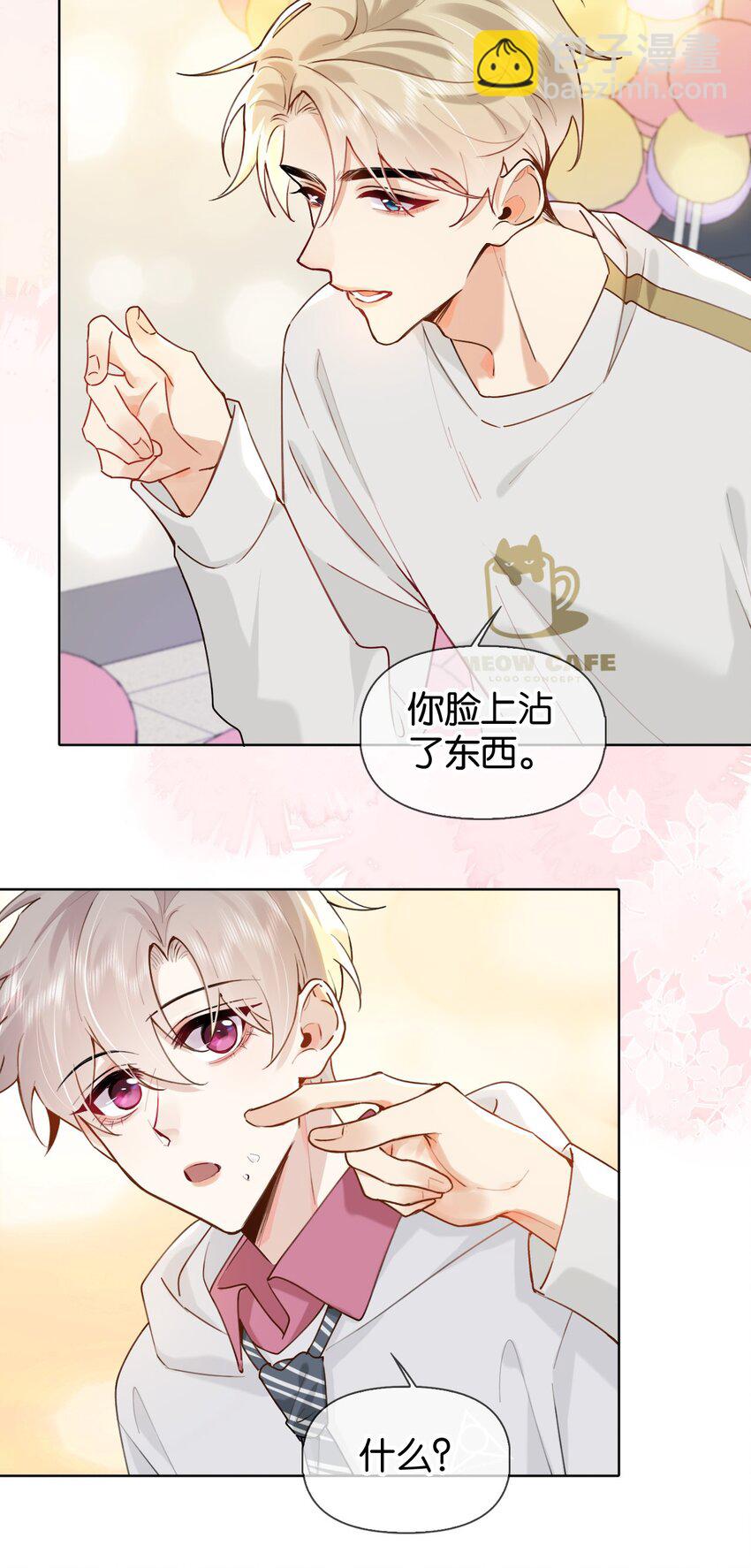 025 如果你能对我坏一点-第31话
