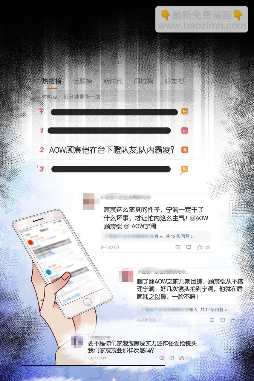 025 如果你能对我坏一点-第31话