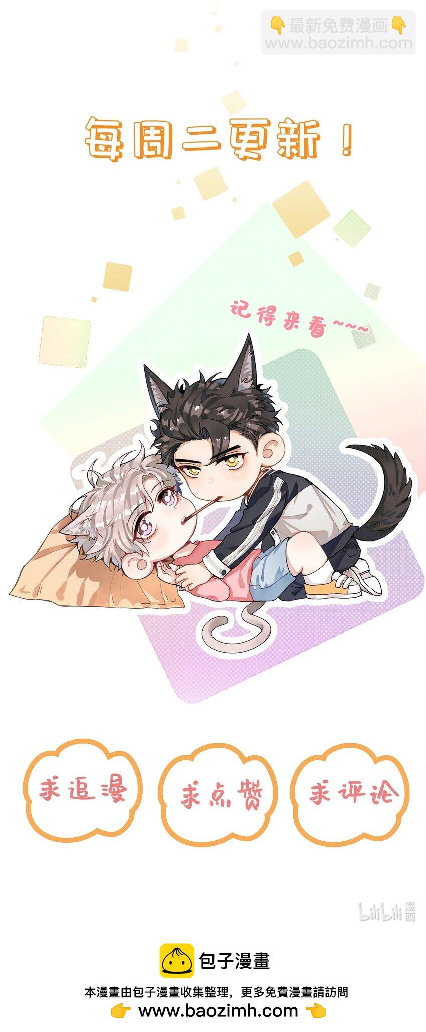 025 如果你能对我坏一点-第31话