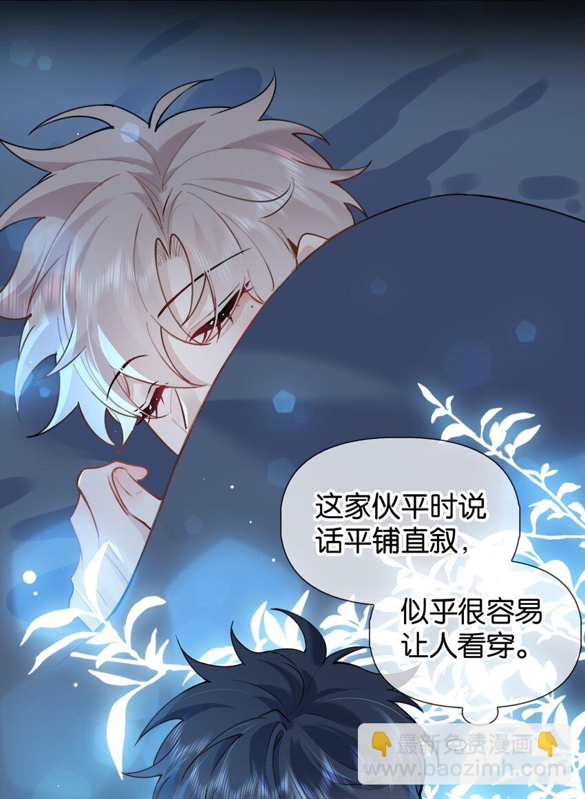 027 你弄疼我了！-第33话