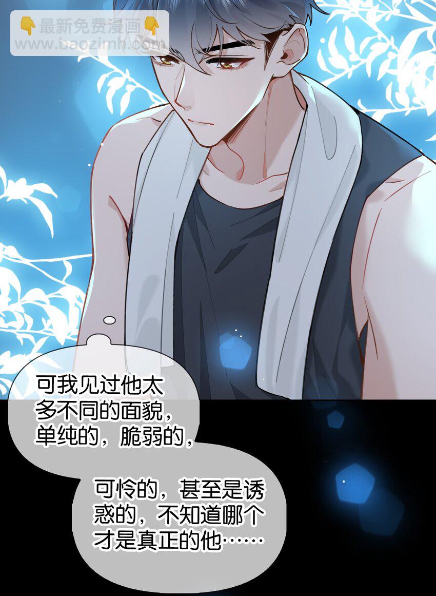 027 你弄疼我了！-第33话