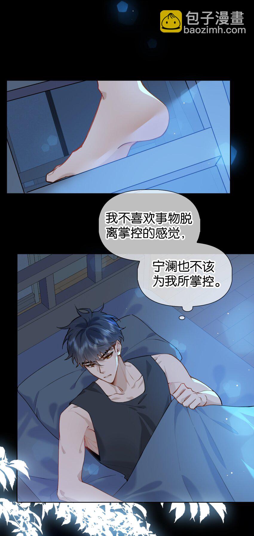 027 你弄疼我了！-第33话