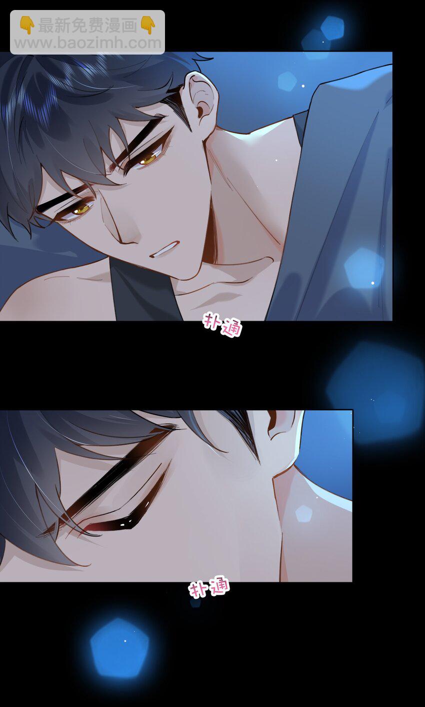 027 你弄疼我了！-第33话