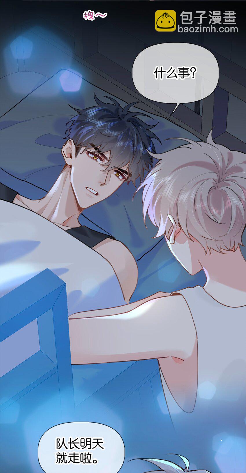 027 你弄疼我了！-第33话