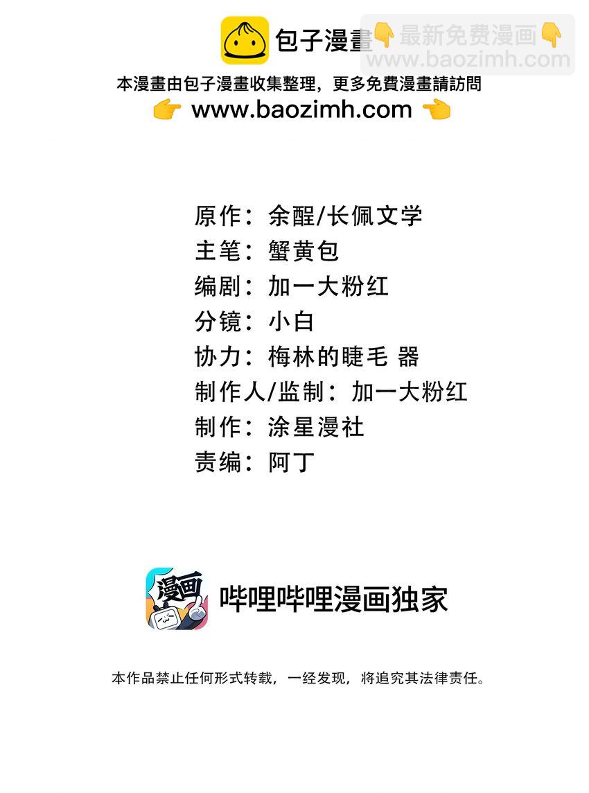 027 你弄疼我了！-第33话