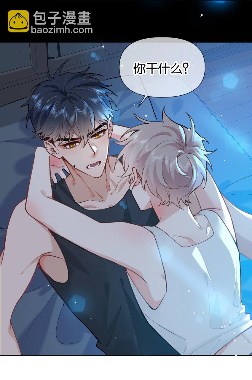 027 你弄疼我了！-第33话