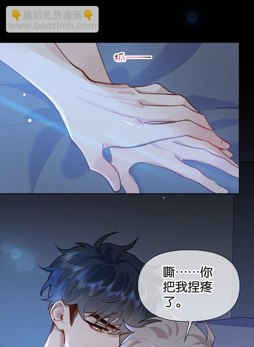 027 你弄疼我了！-第33话