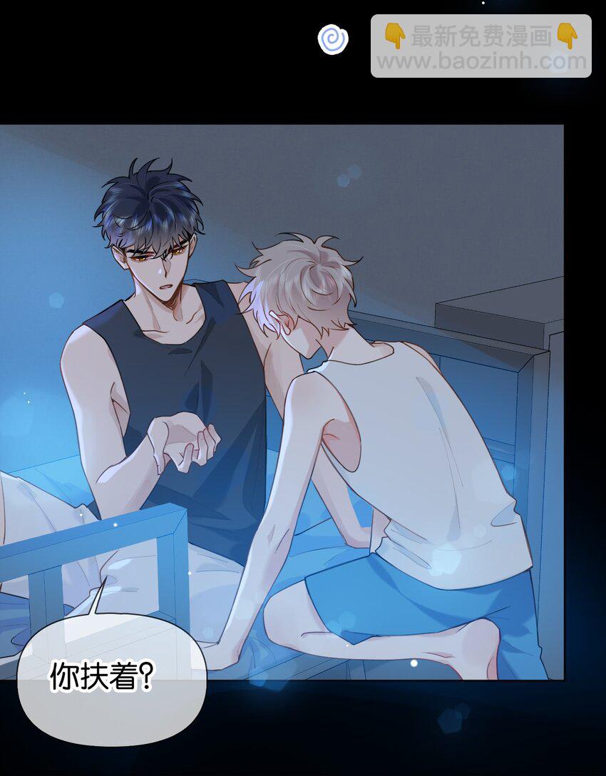027 你弄疼我了！-第33话