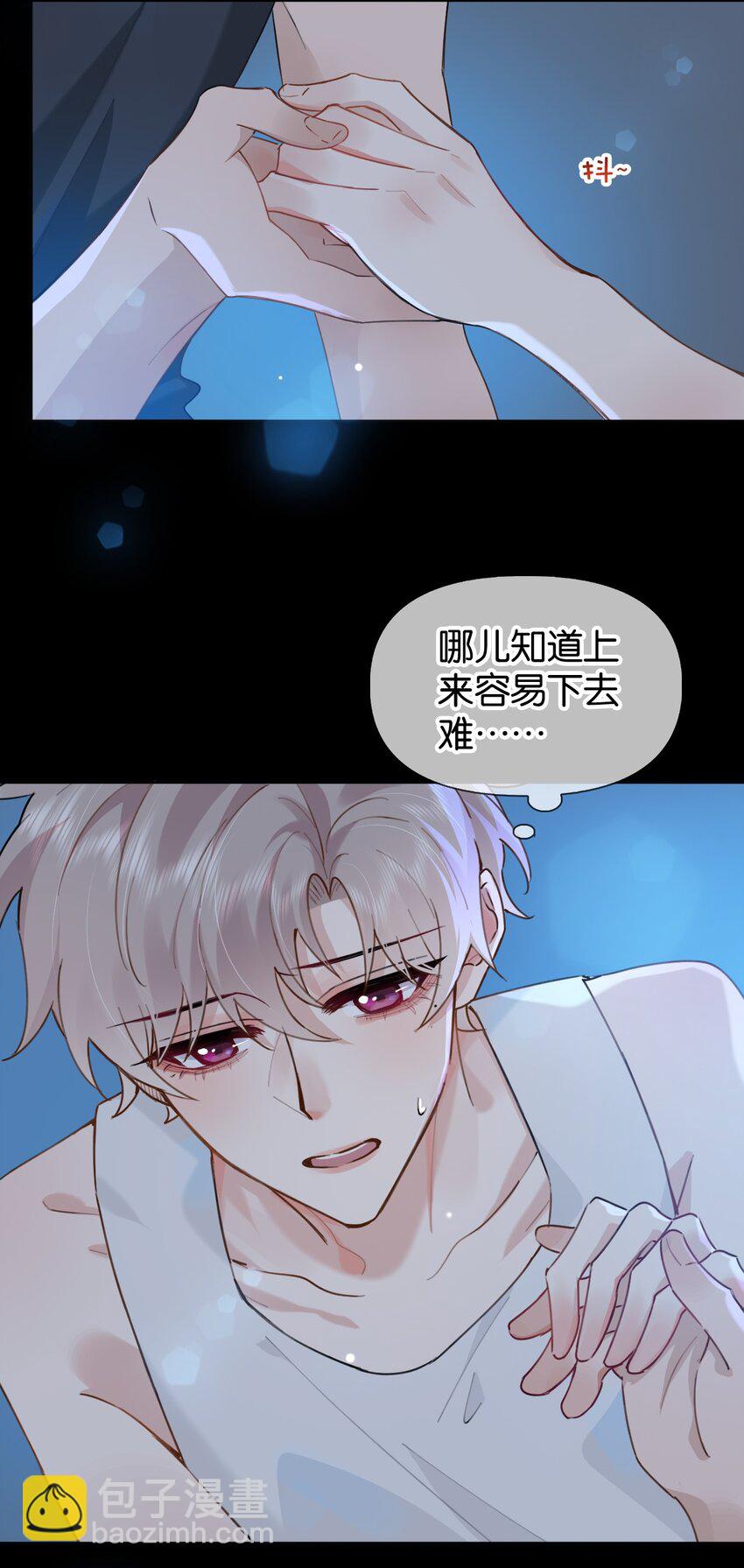 027 你弄疼我了！-第33话