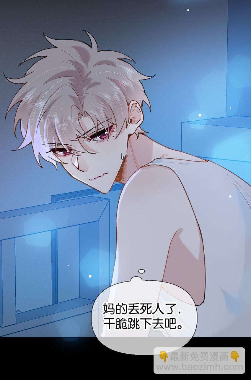 027 你弄疼我了！-第33话