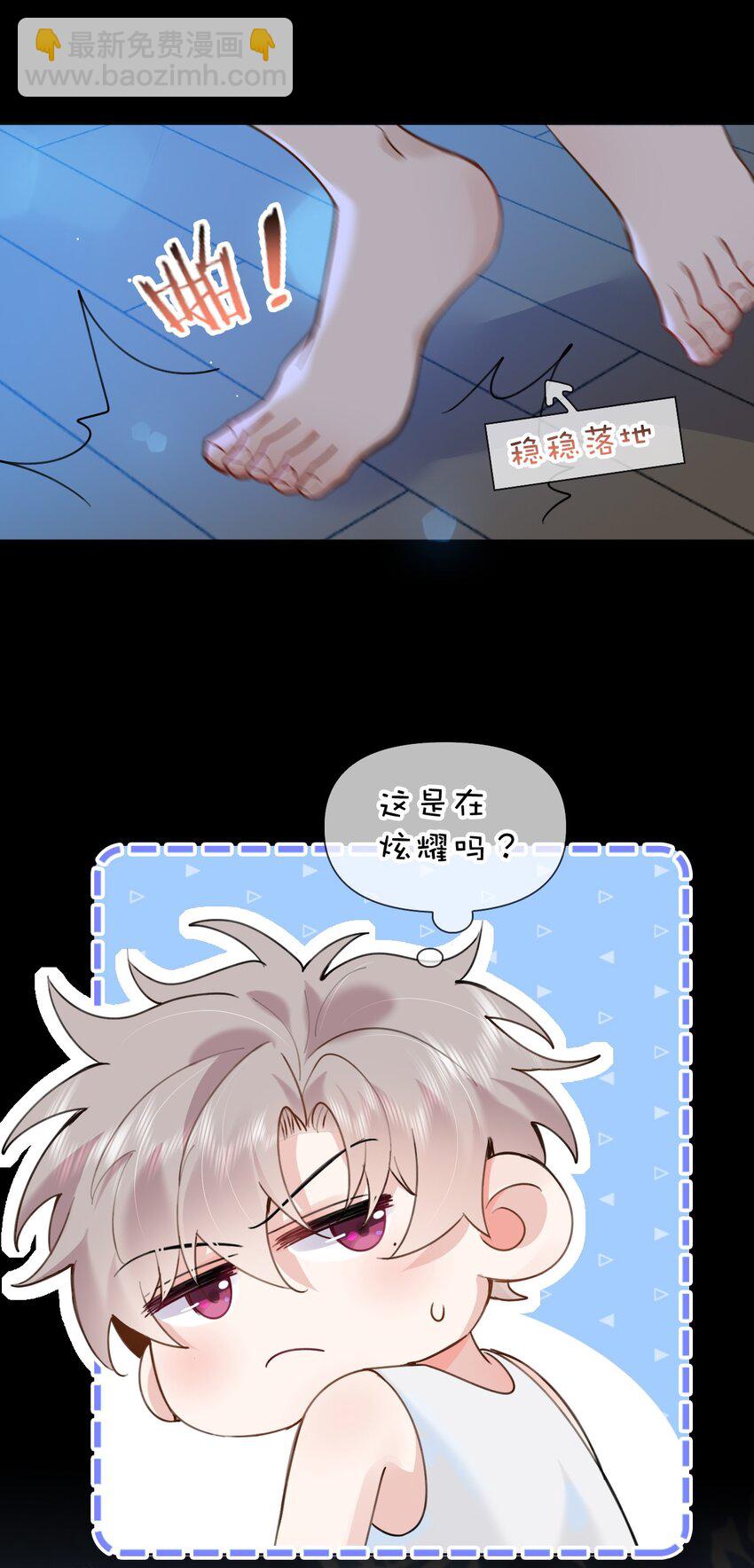 027 你弄疼我了！-第33话