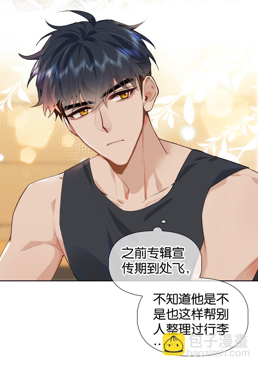 027 你弄疼我了！-第33话