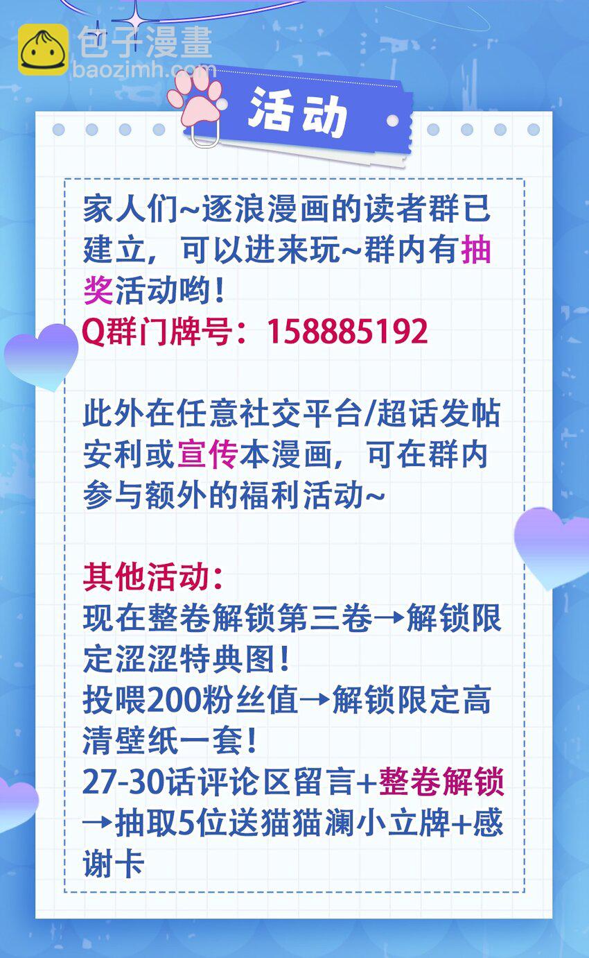 027 你弄疼我了！-第33话