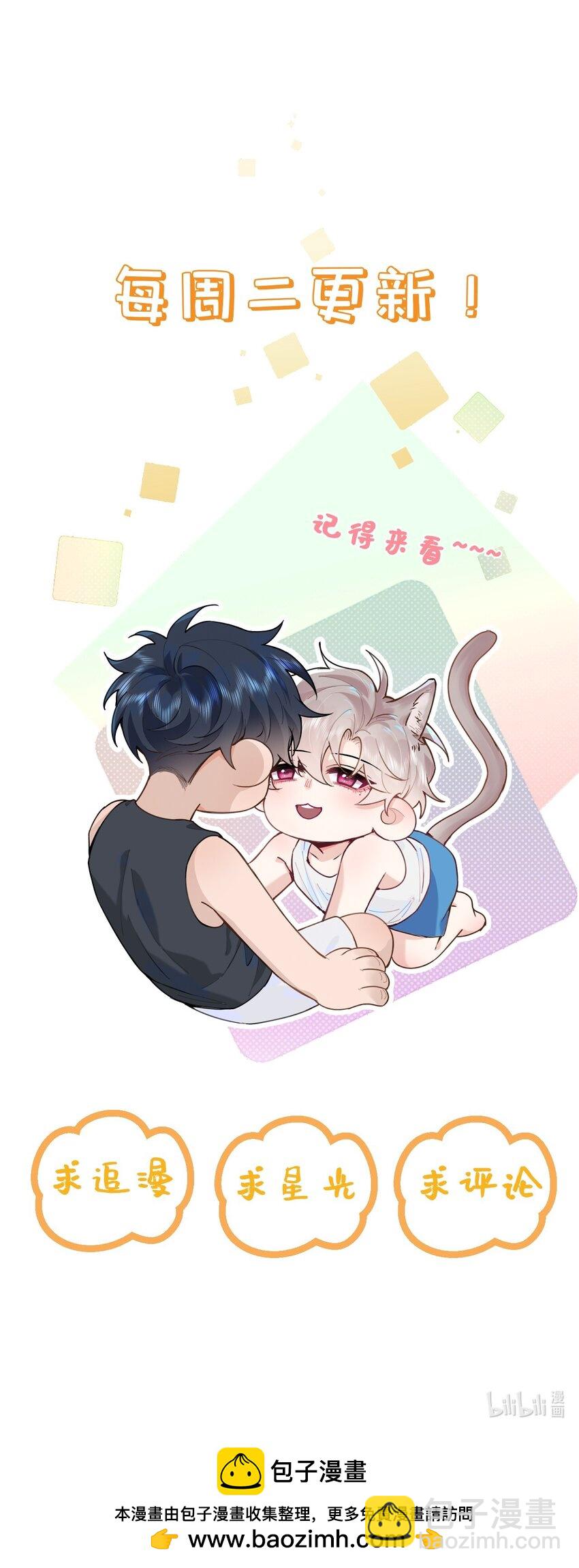 027 你弄疼我了！-第33话