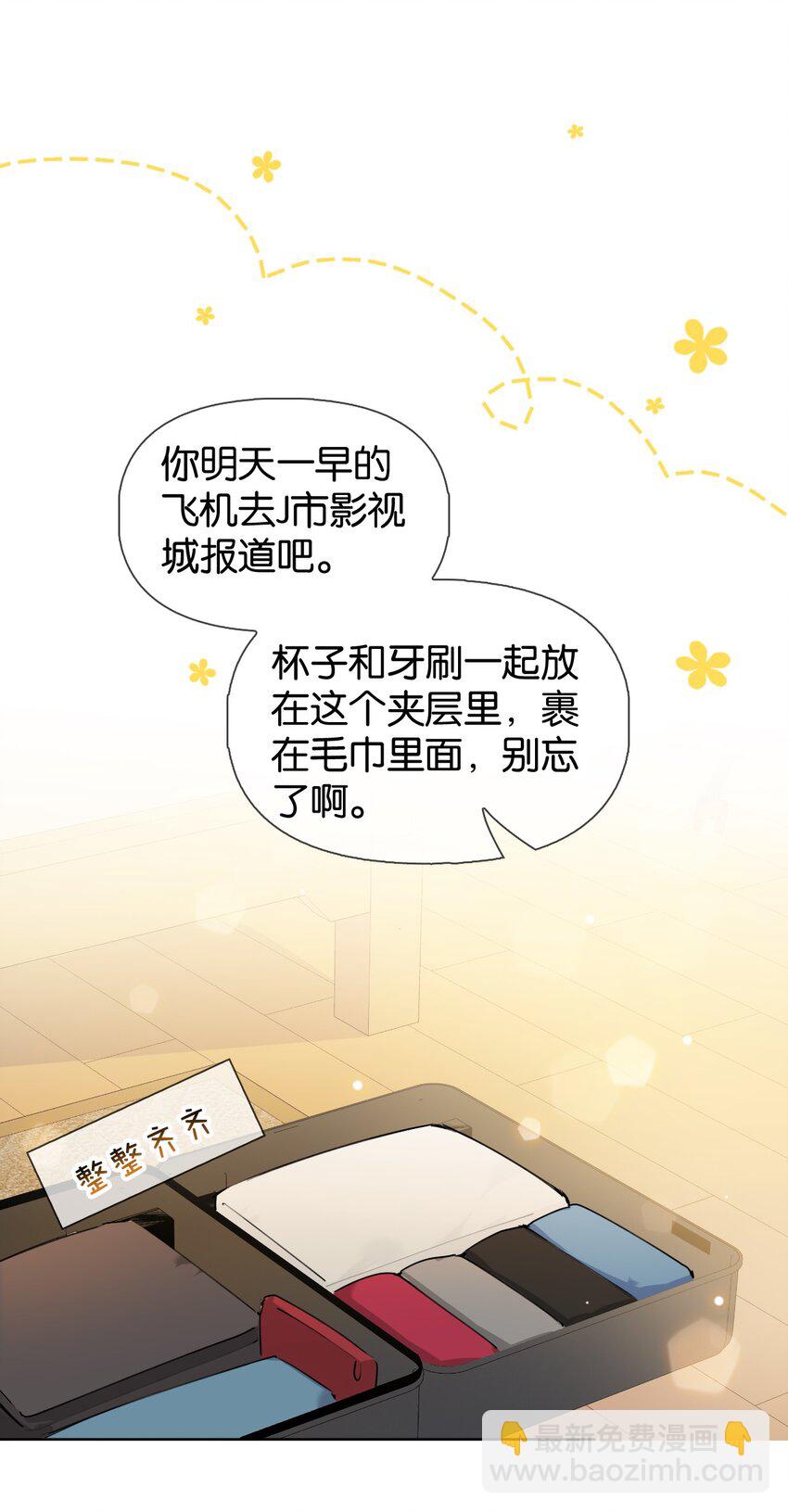 027 你弄疼我了！-第33话