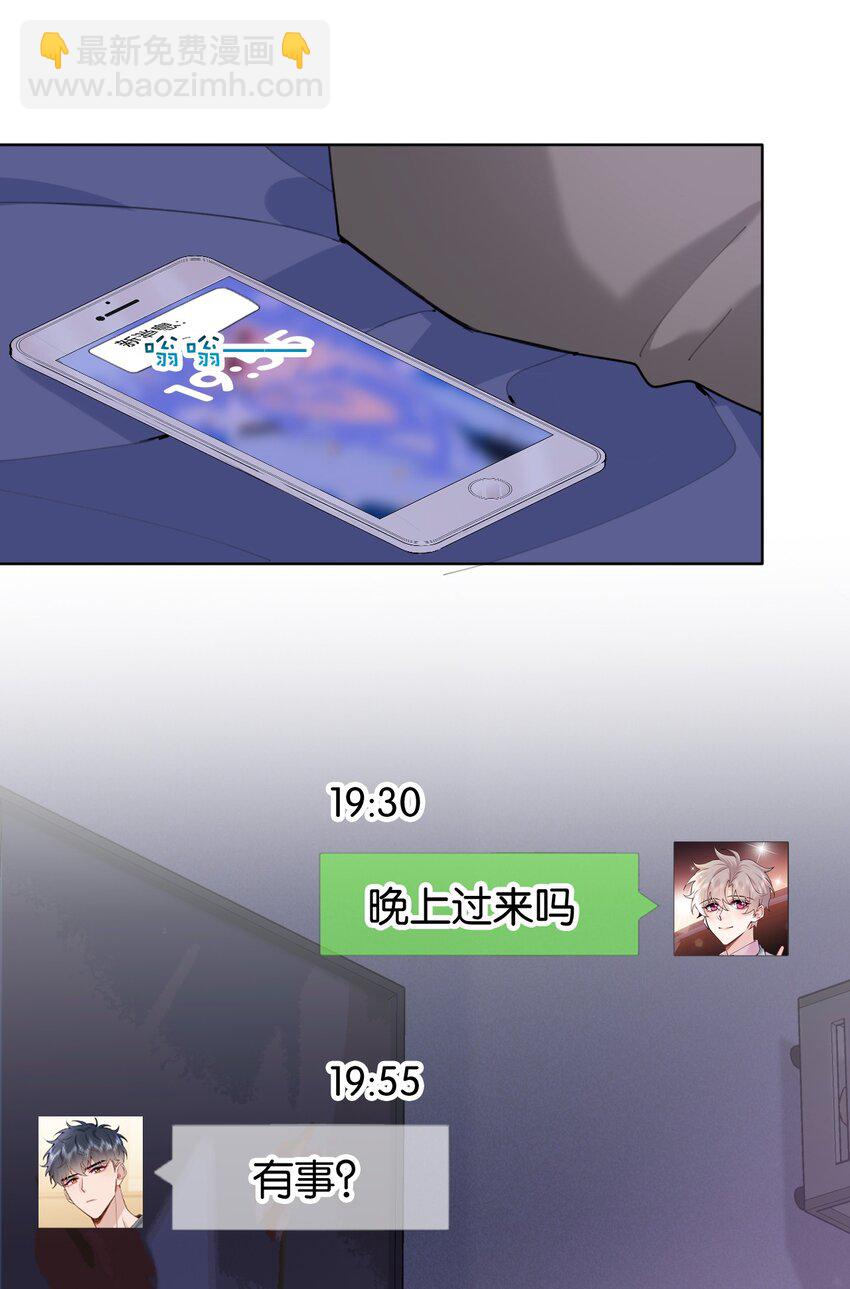 029 他变得有些黏人&hellip;&hellip;-第35话