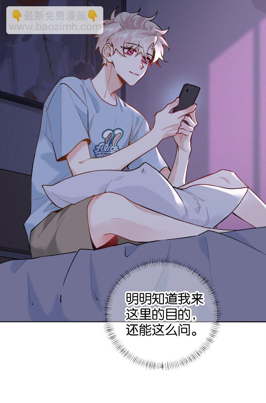 029 他变得有些黏人&hellip;&hellip;-第35话